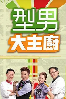 异能觉醒 海报
